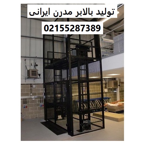 تولید بالابر مدرن ایرانی