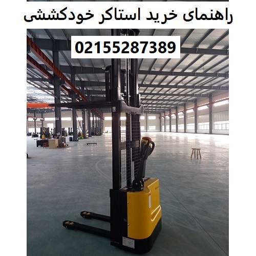 راهنمای خرید استاکر خودکششی